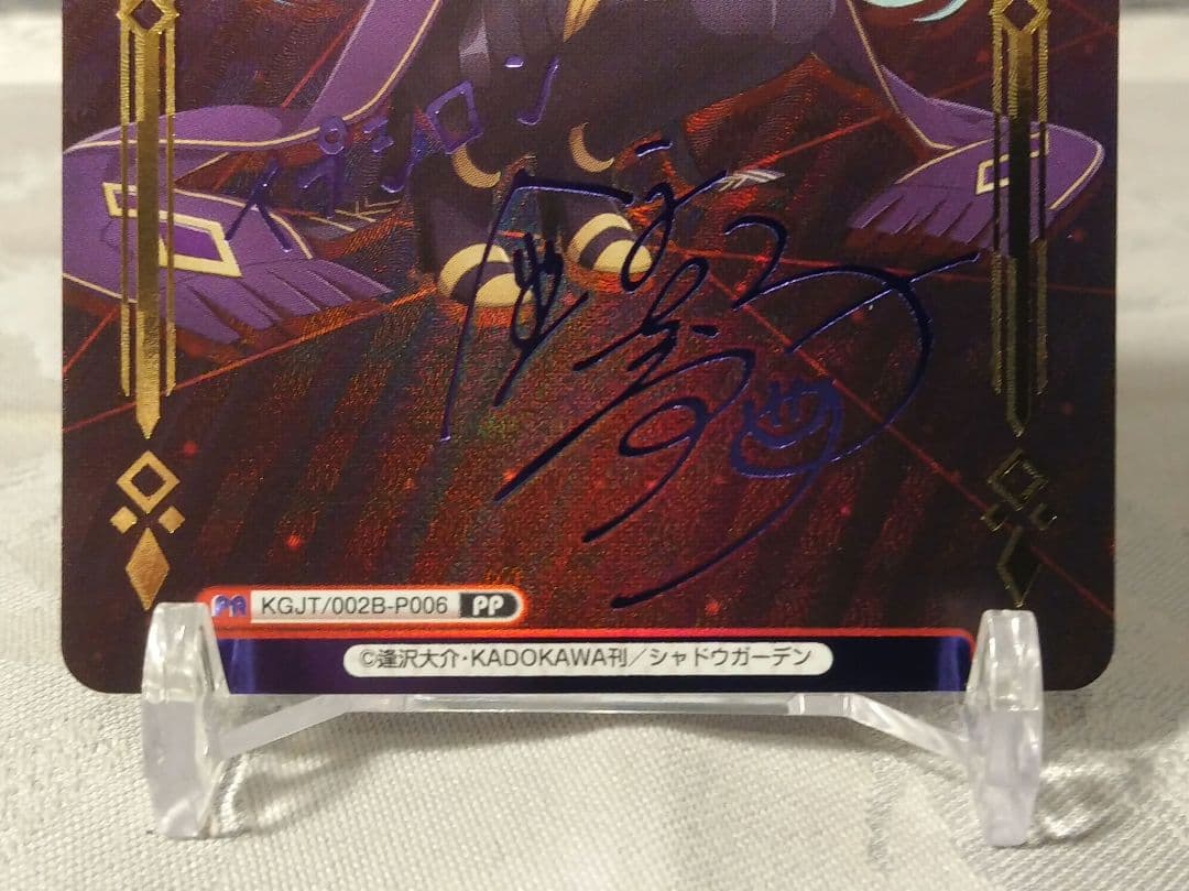 Reバース 陰の実力者になりたくて イプシロン PP サイン