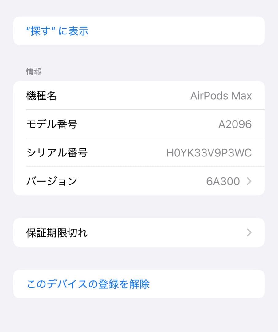 AirPods Max シルバー 本体　(純正付属品付き)
