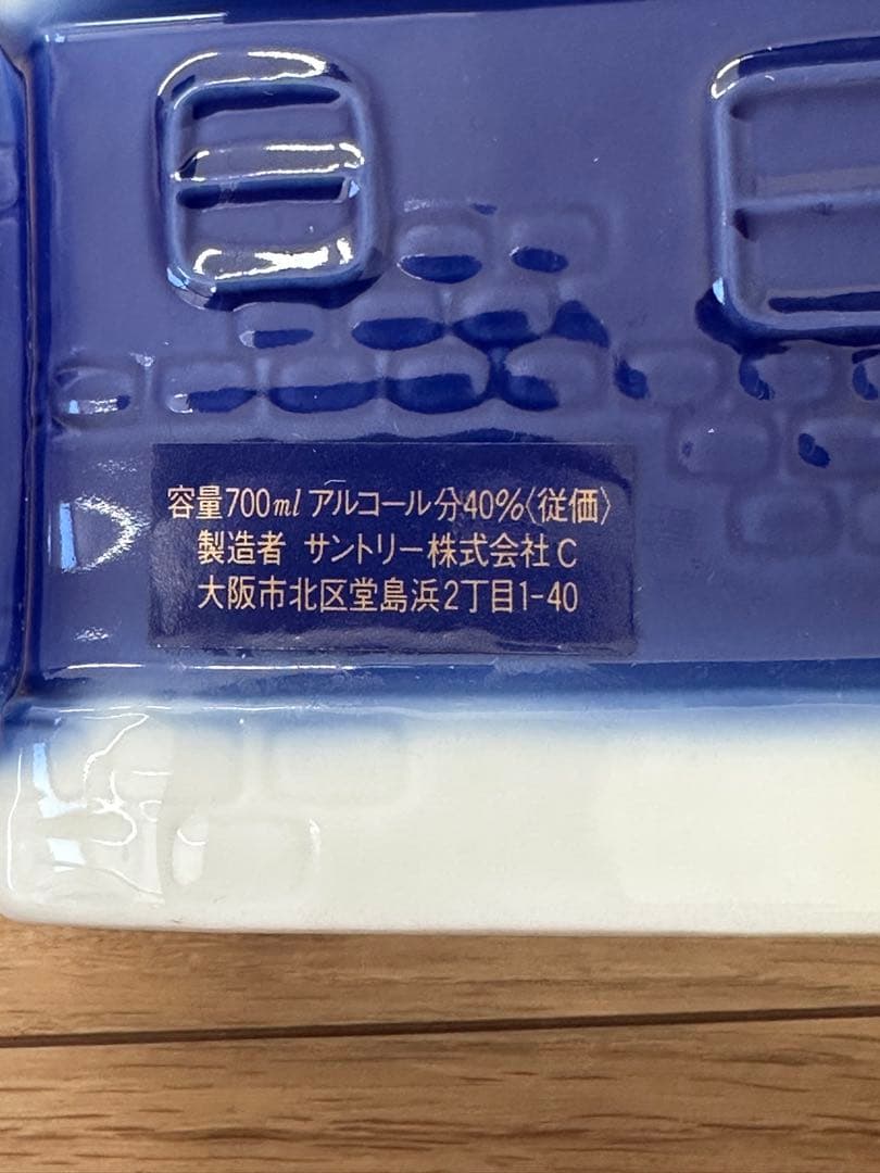 サントリー　ブランデー xo 未開封