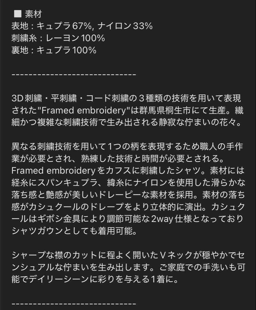 現行品　MURRAL Framed embroidery wrap dress