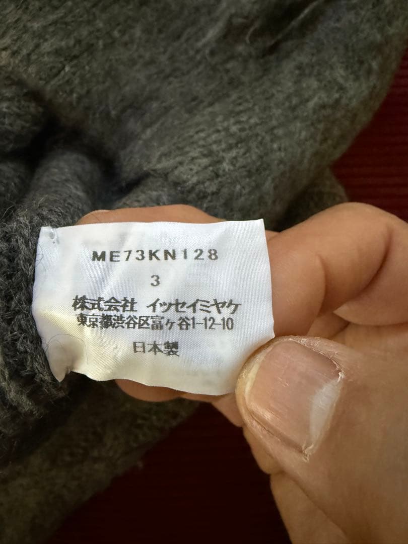 ISSEY MIYAKE MEN 起毛デザイン Vネックニット グレー 日本製3