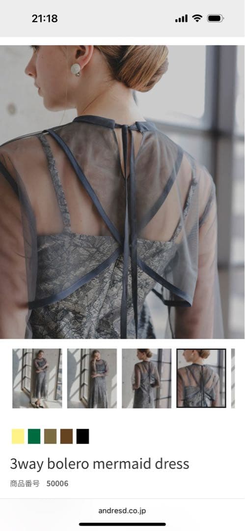 ANDRESD マーメイドドレス
