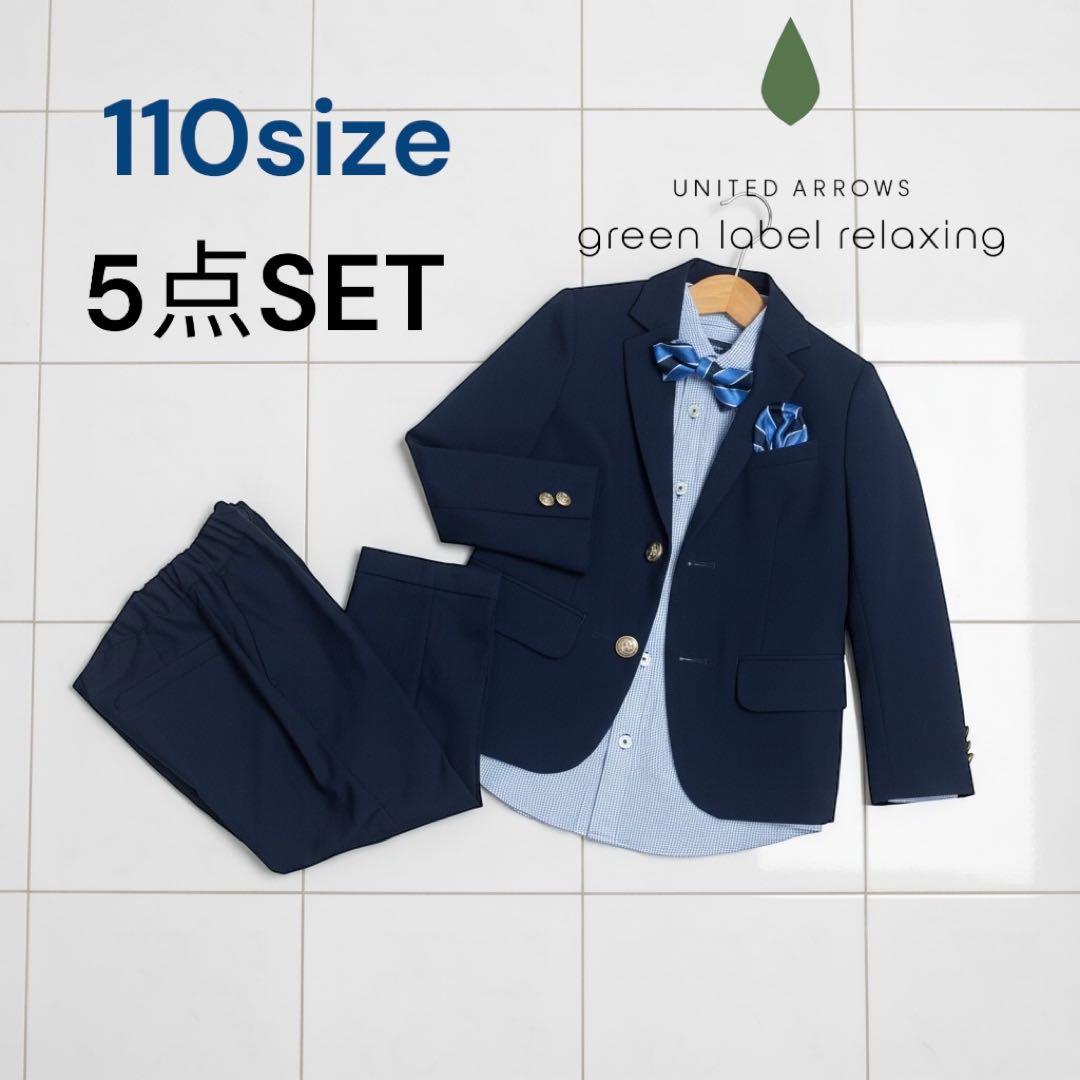 新品✨アローズ　グリーンレーベルリラクシング フォーマル 110 卒園式入学式