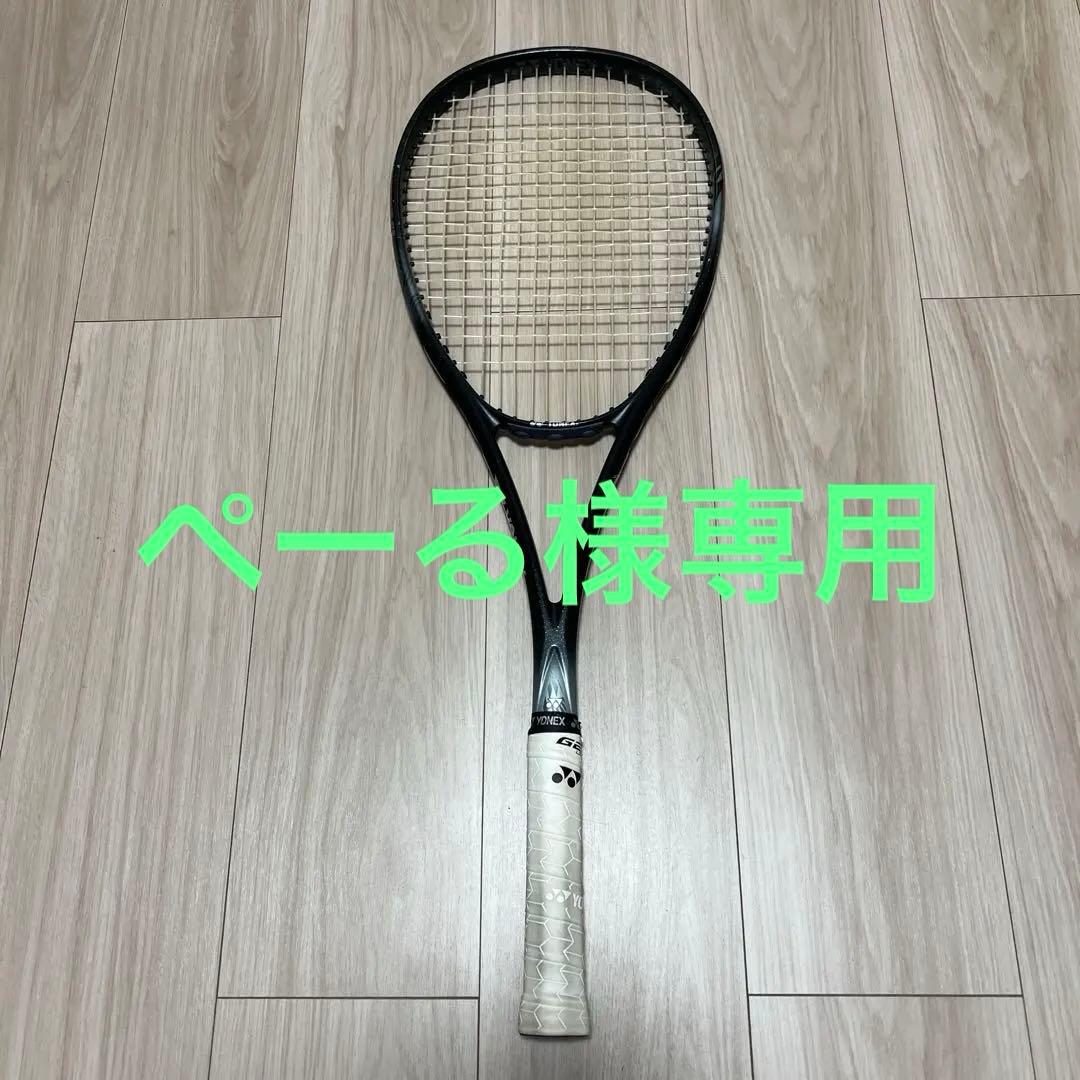 YONEX ヨネックス ボルトレイジ8S UL0