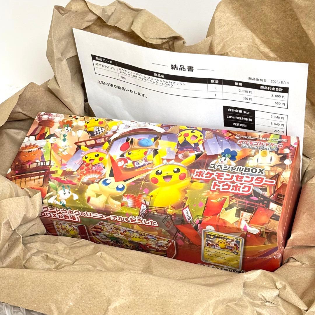 【新品未開封】ポケモンカード スペシャルBOX トウホク シュリンク付 初期