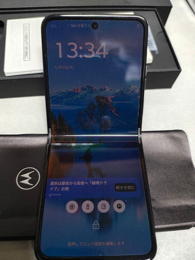 Motorola Razr 50S 5G コアラグレィ