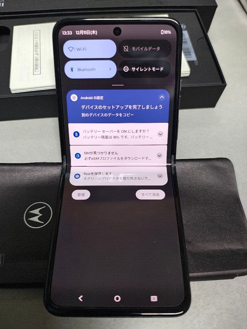 Motorola Razr 50S 5G コアラグレィ