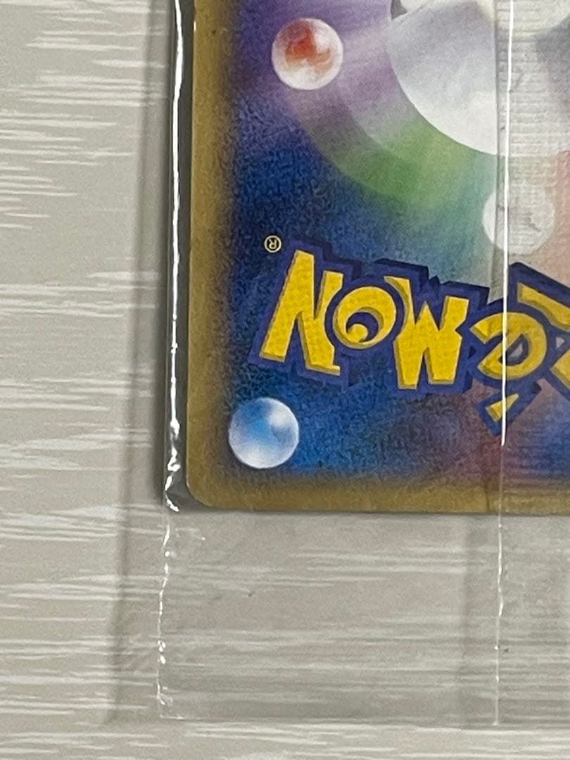 ポケパークのピカチュウ 未開封　プロモカード 043/PCG-P