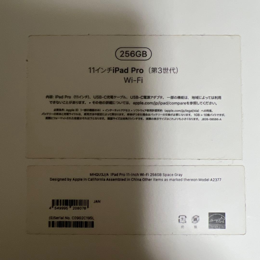 T*n様 Apple iPad Pro 11インチ (第3世代) 256GB