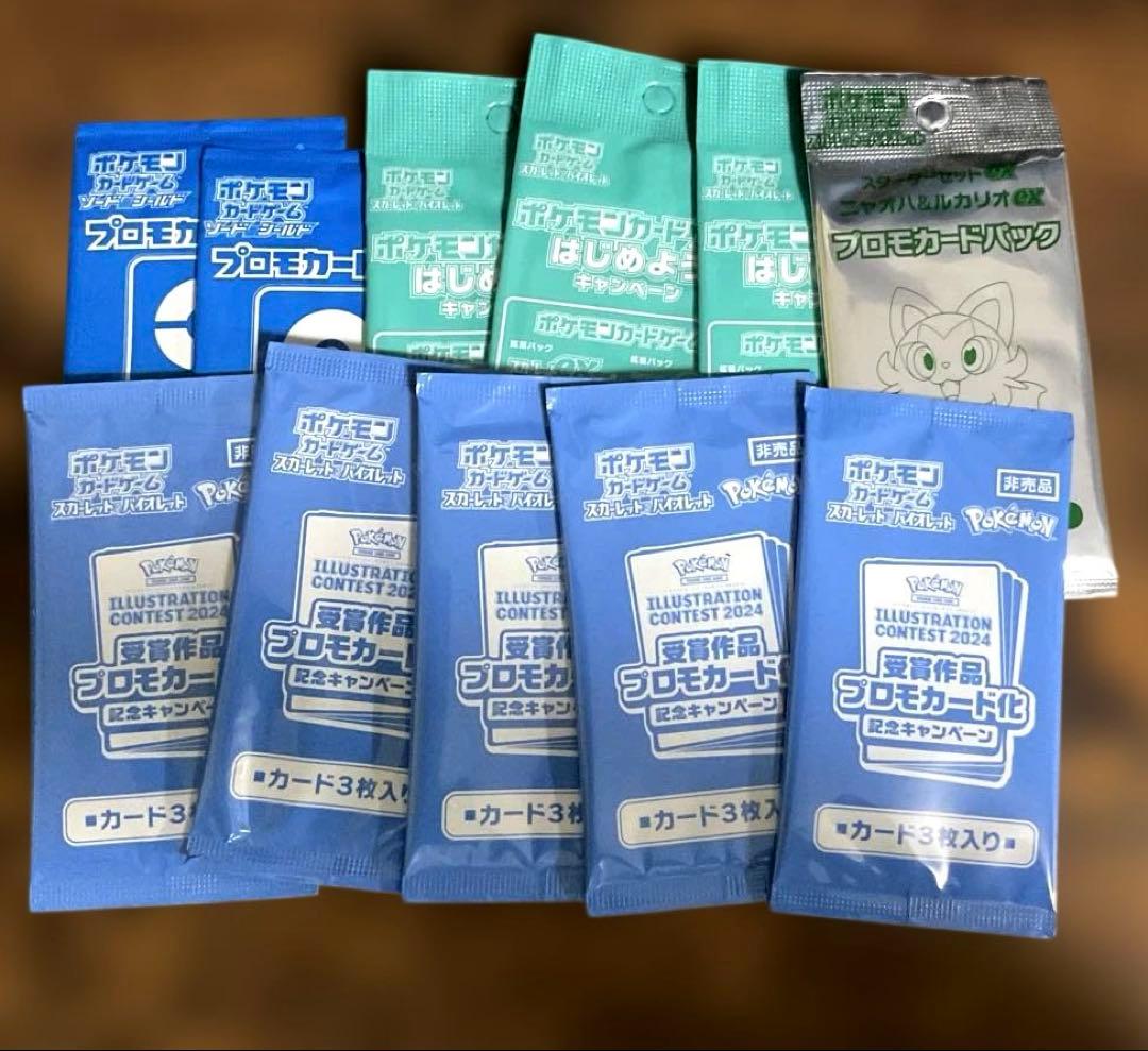 ポケモンカード 受賞作品プロモカード化記念キャンペーン　＋他 未開封パックセット