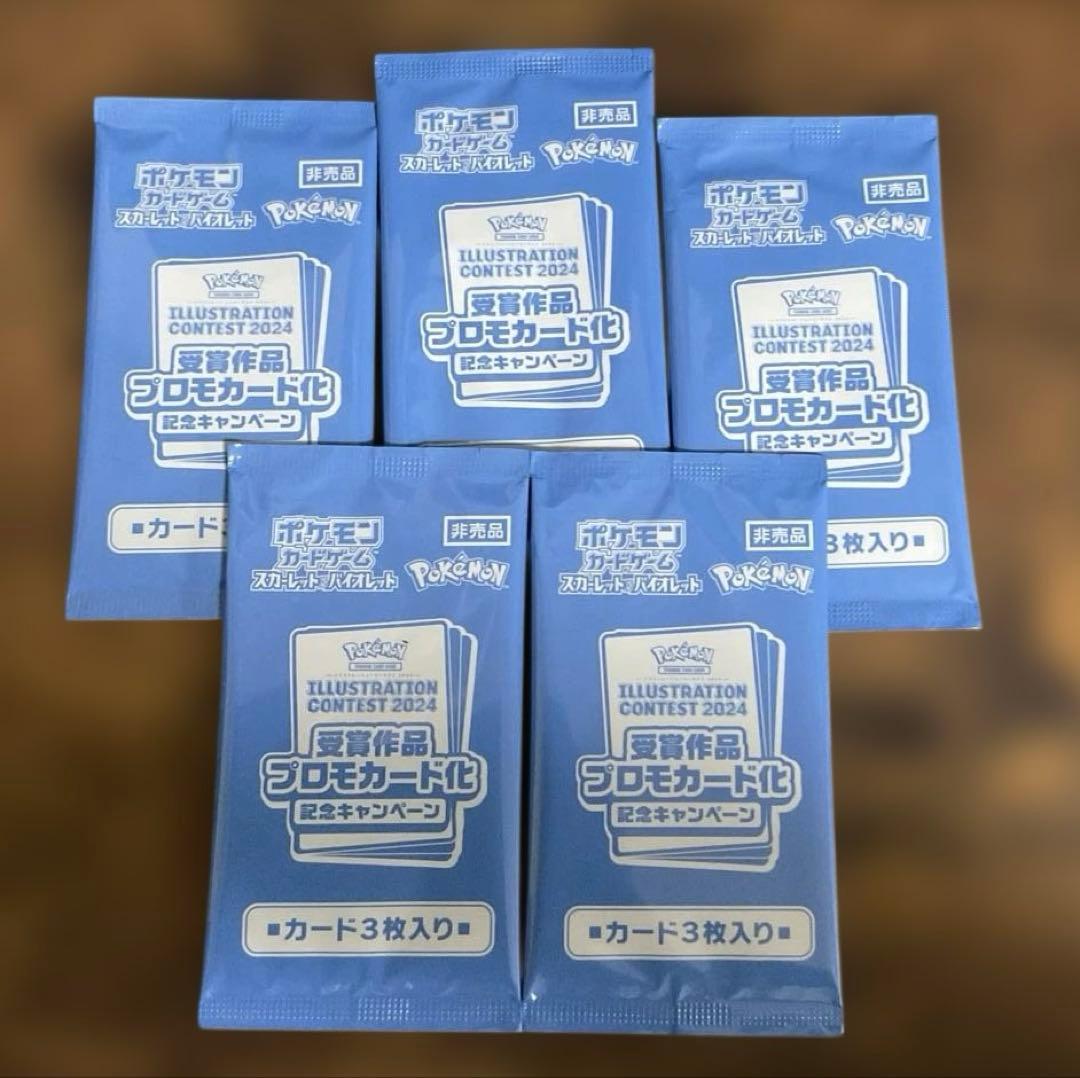 ポケモンカード 受賞作品プロモカード化記念キャンペーン　＋他 未開封パックセット