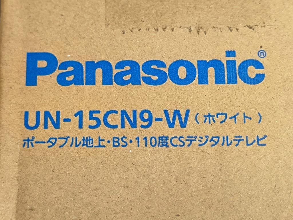 開封のみ・未使用　Panasonic UN-15CN9-W ポータブルテレビ