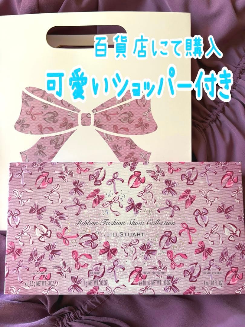 JILL STUART ジルスチュアート 2025クリスマスコフレ 抜け無し