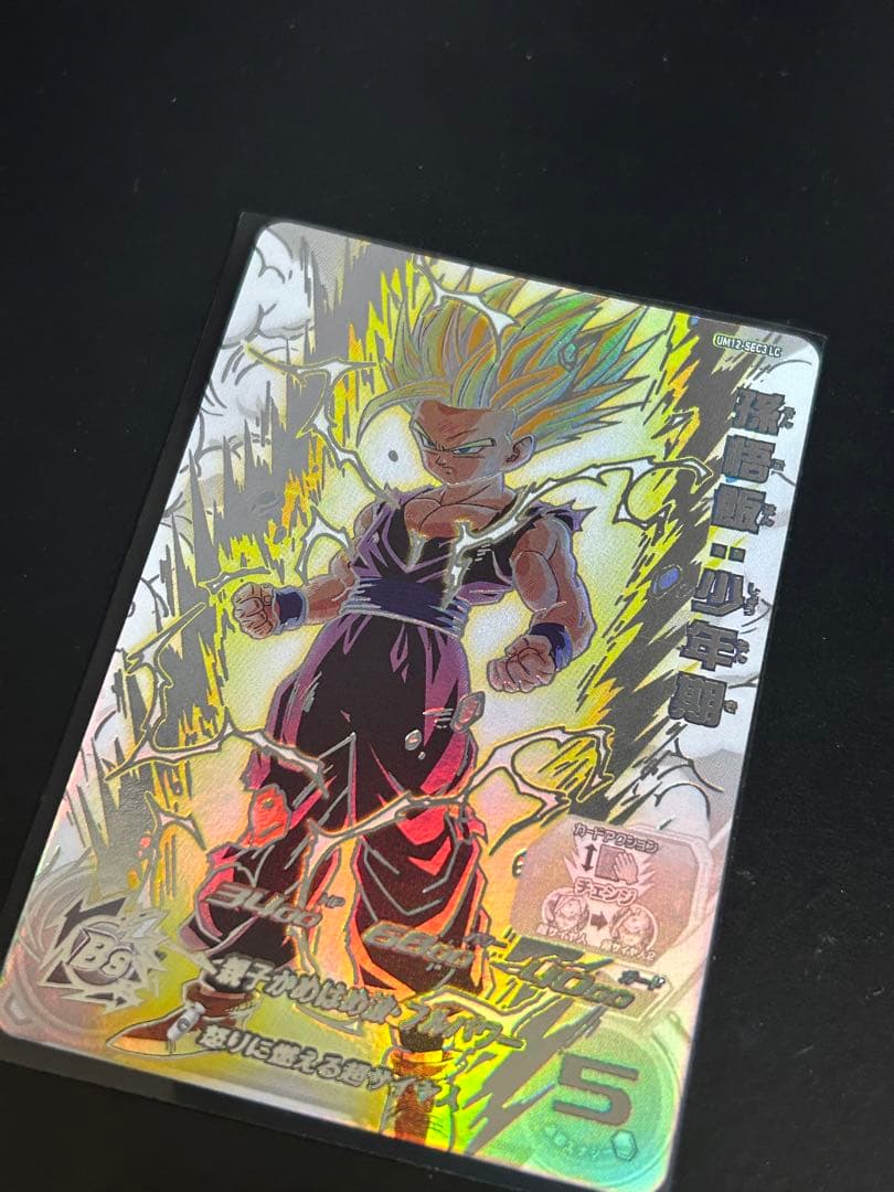 【極美品・早い者勝ち‼️】um12-sec3 lc 孫悟飯　SDBH