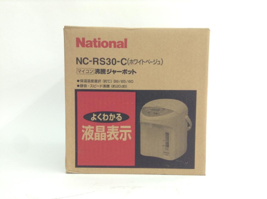 NC-RS30-C ナショナル マイコン 沸騰ジャーポット 容量3.0L 未開封
