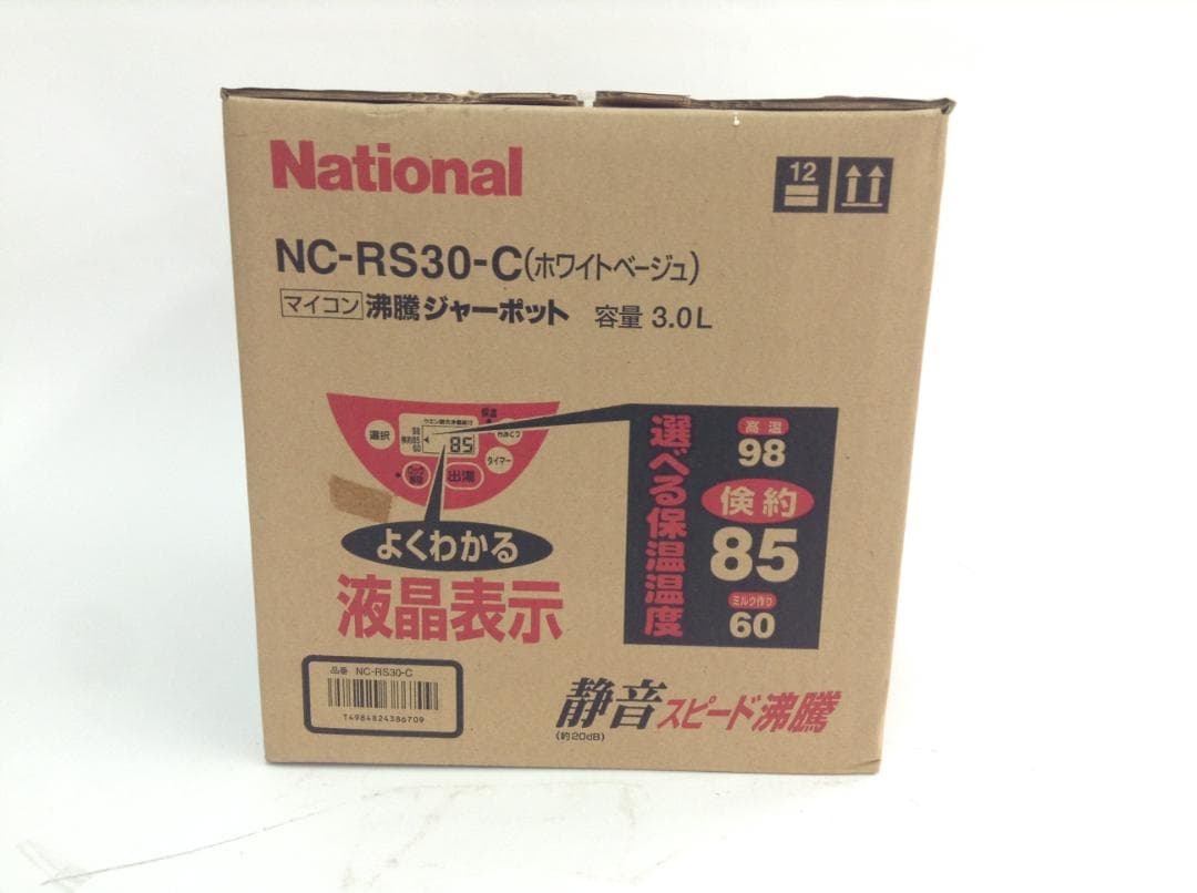 NC-RS30-C ナショナル マイコン 沸騰ジャーポット 容量3.0L 未開封