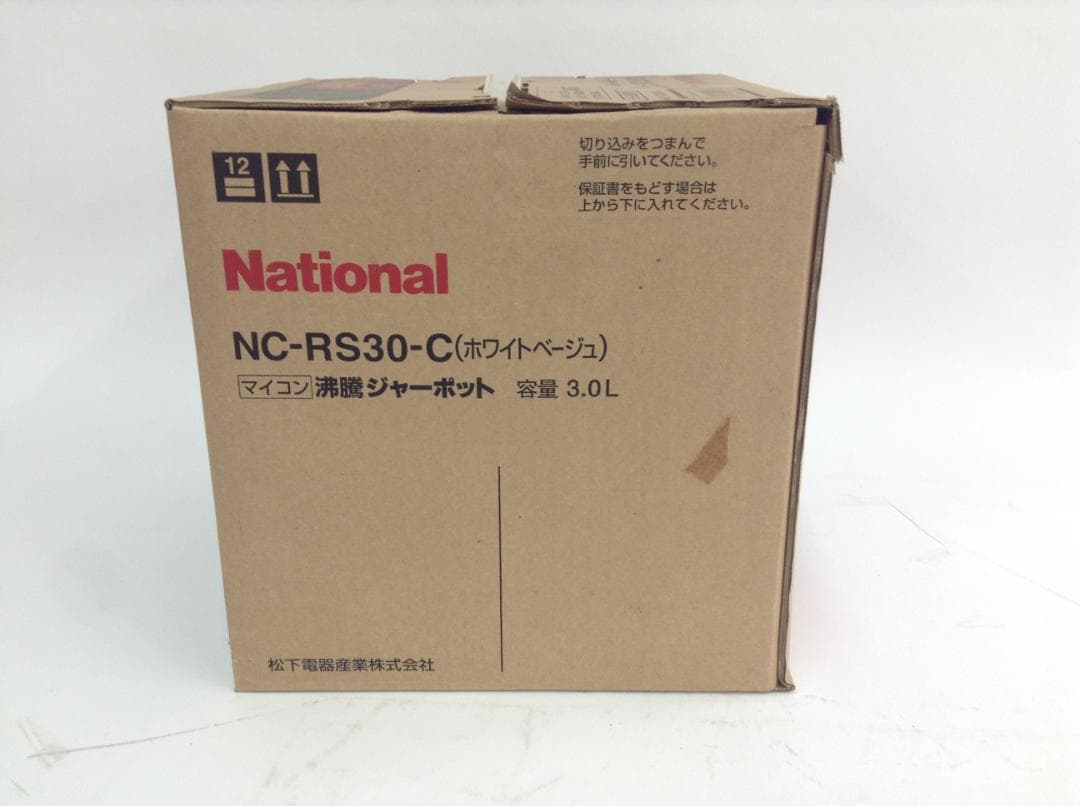 NC-RS30-C ナショナル マイコン 沸騰ジャーポット 容量3.0L 未開封