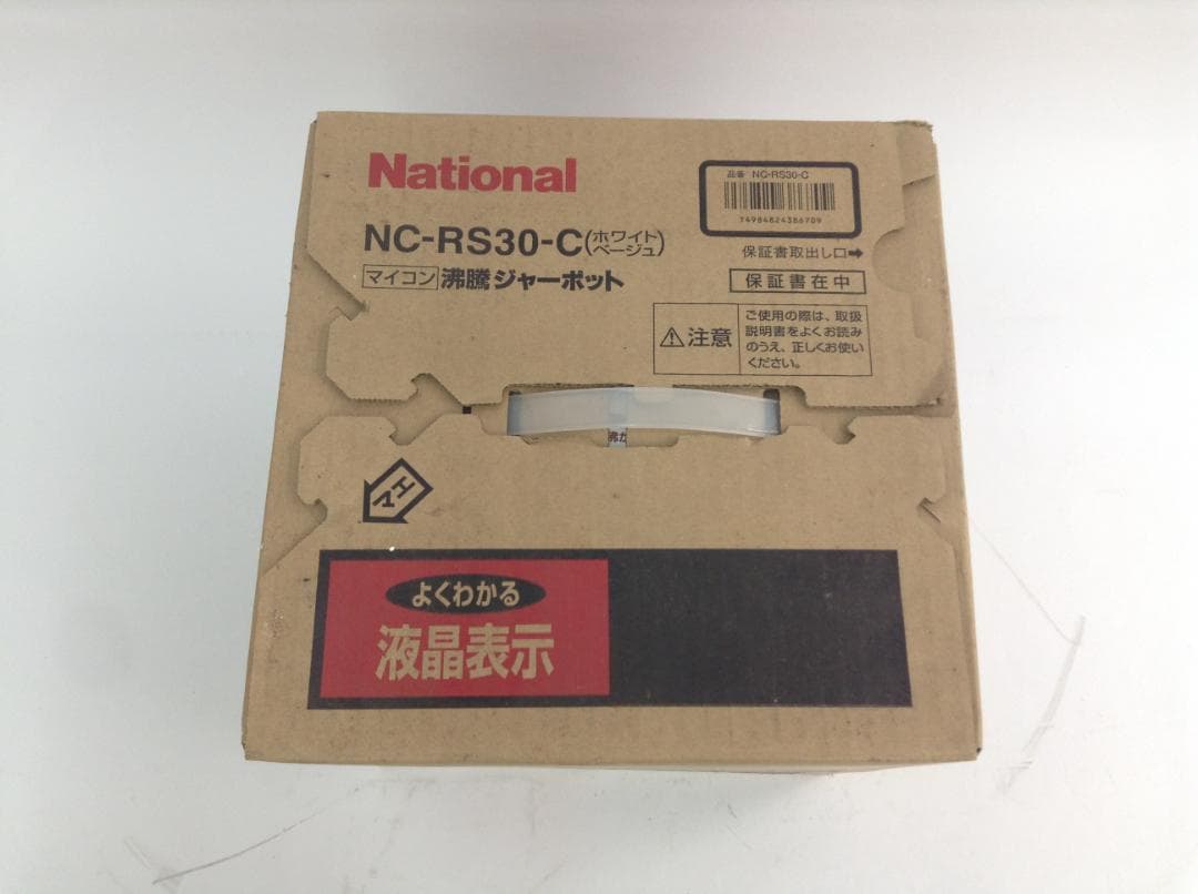 NC-RS30-C ナショナル マイコン 沸騰ジャーポット 容量3.0L 未開封