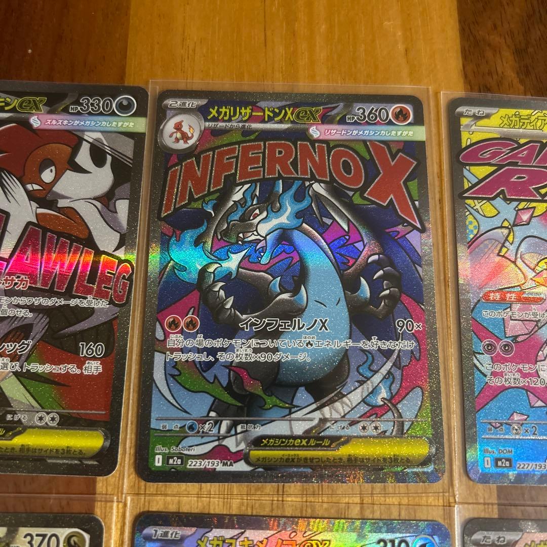 メガドリーム　MA まとめ売り　メガリザードン