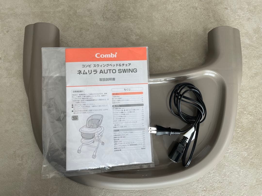 ネムリラ美品オートスウィング