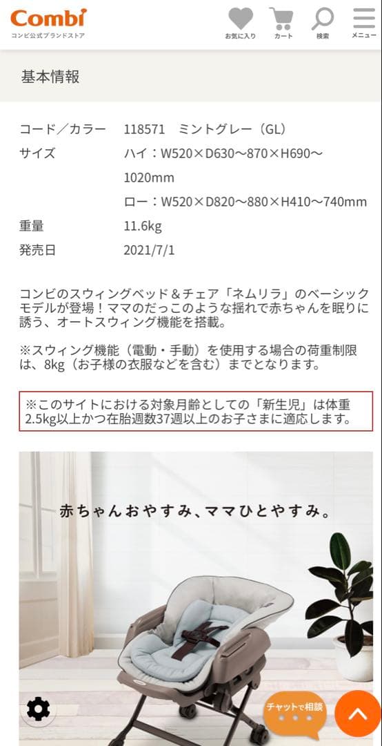 ネムリラ美品オートスウィング