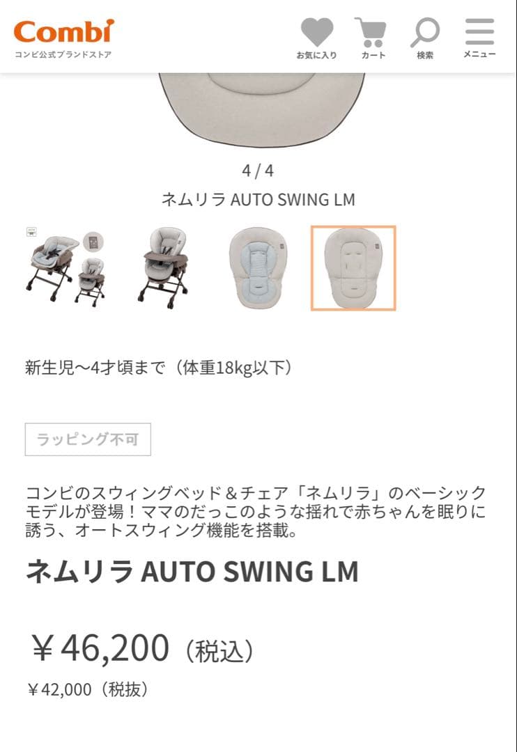 ネムリラ美品オートスウィング