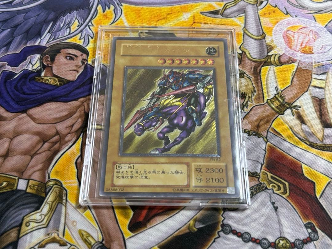 【特価】暗黒騎士ガイア　レリーフ　遊戯王