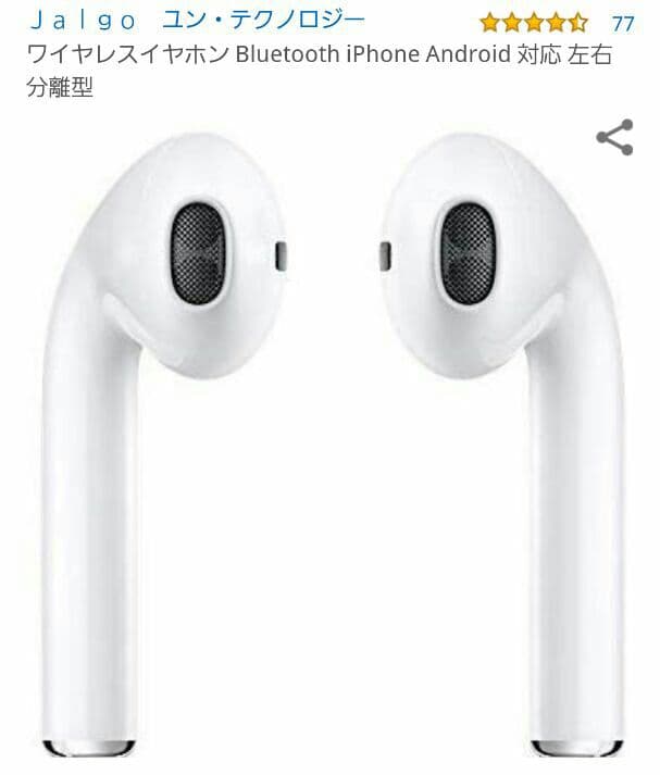 Bluetoothイヤホン 8個!! 1個～ok!