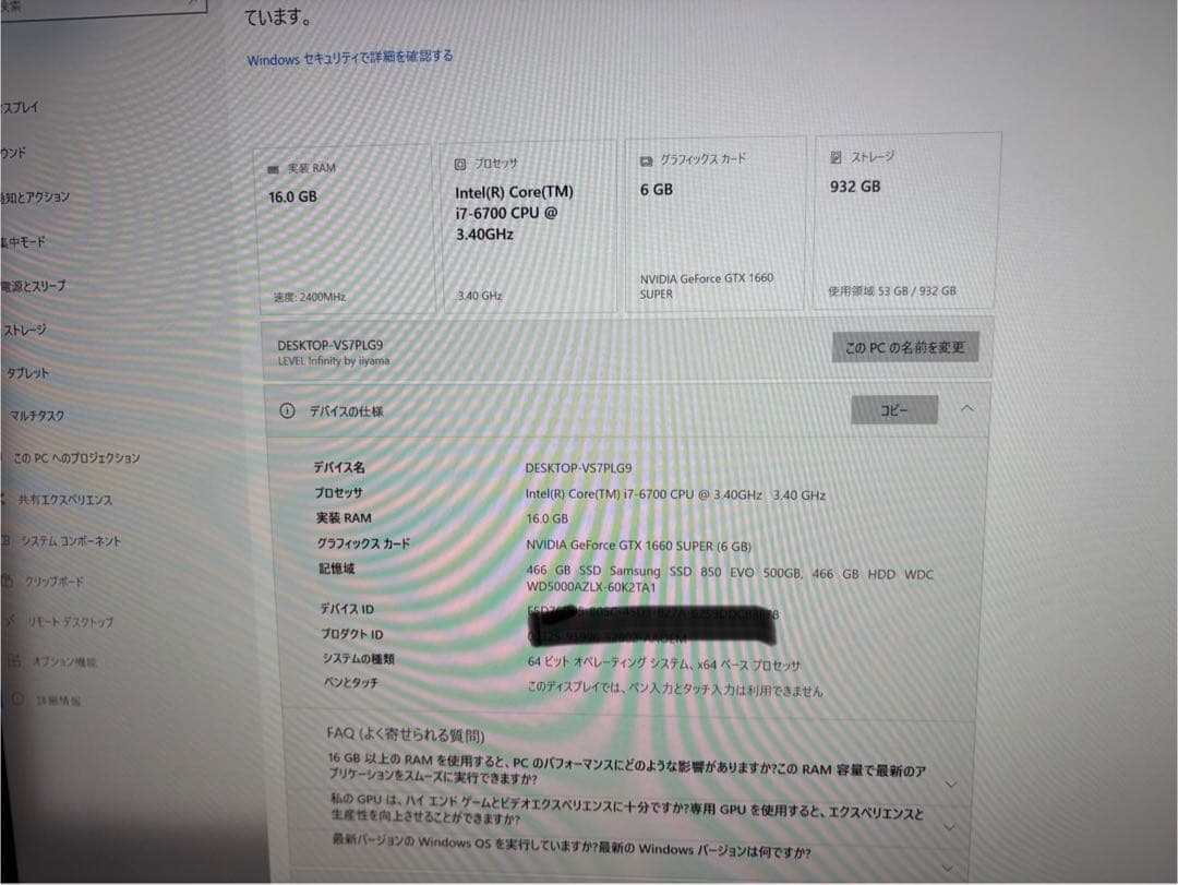 週末値下げで早い者勝ち！iiyama Level♾ ゲーミングPC 中古 i7