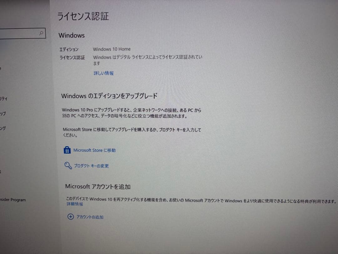 週末値下げで早い者勝ち！iiyama Level♾ ゲーミングPC 中古 i7