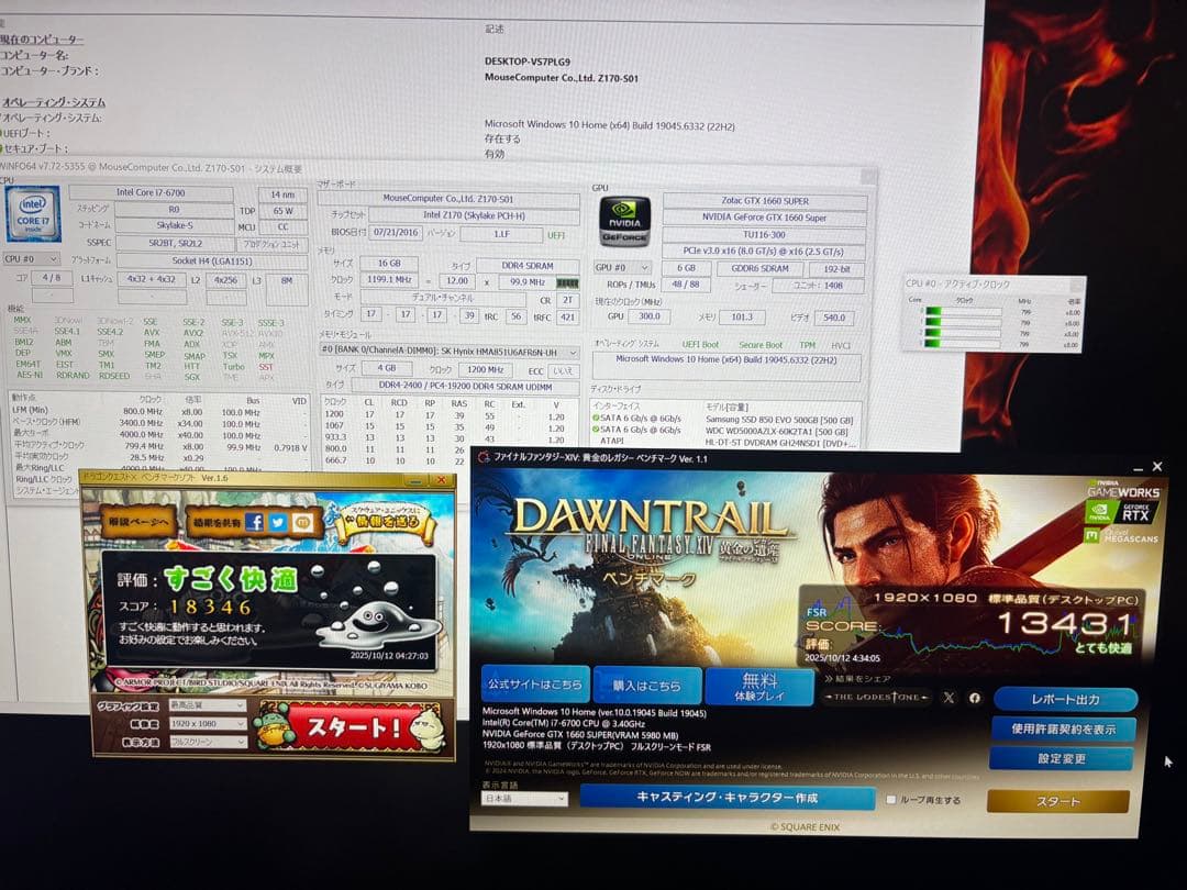 週末値下げで早い者勝ち！iiyama Level♾ ゲーミングPC 中古 i7