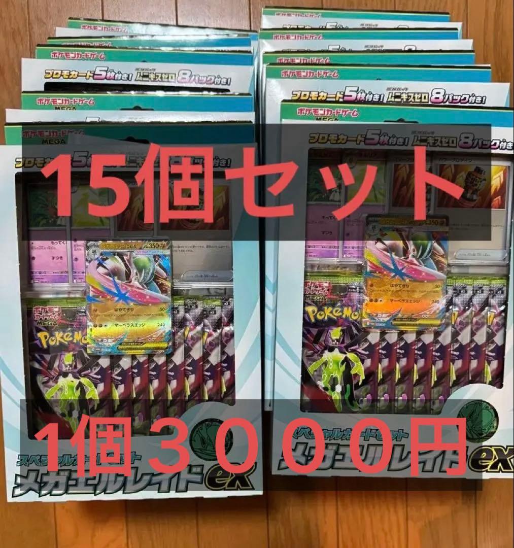 ポケモンカードゲーム MEGA スペシャルカードセット メガエルレイド