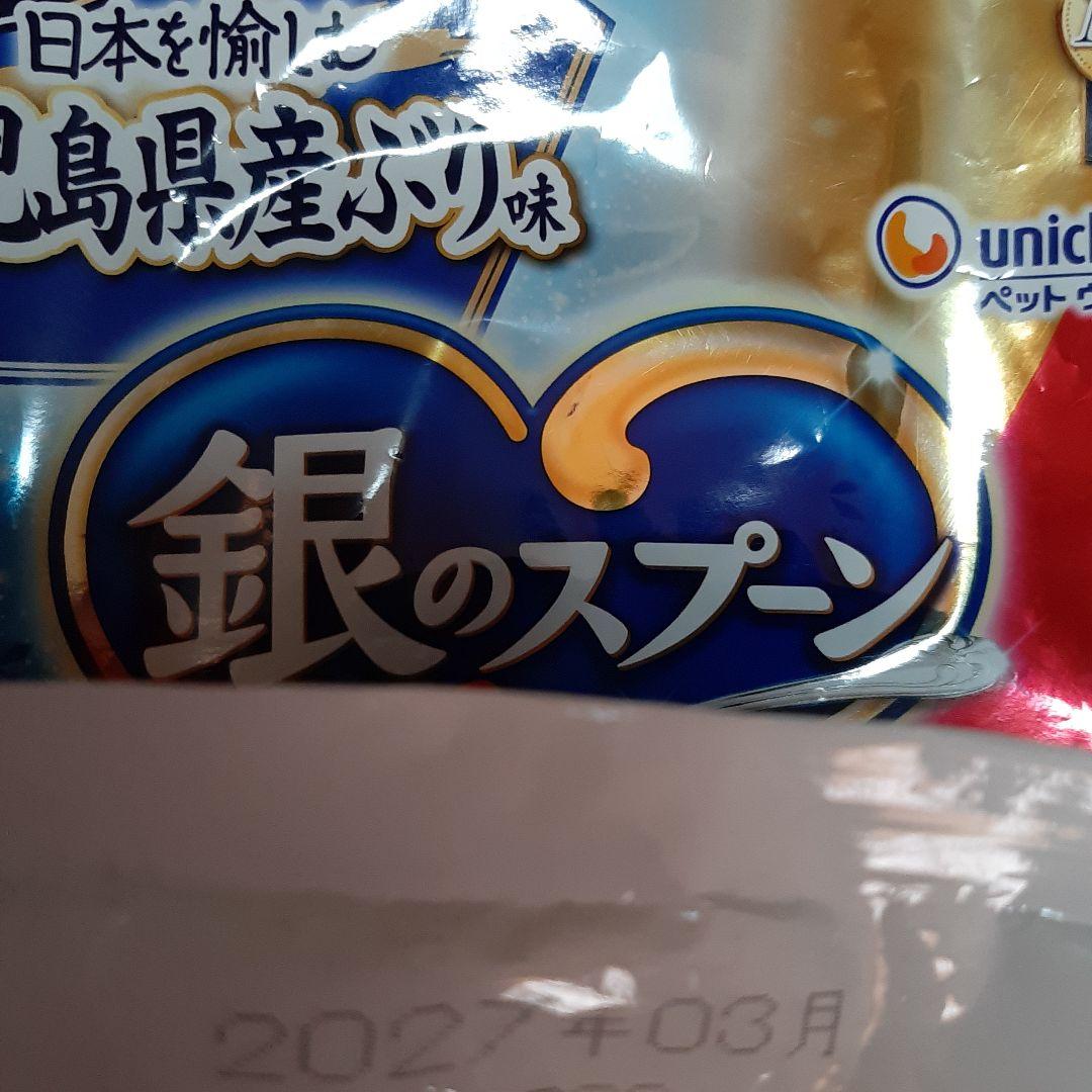 殺羅生門丸　銀のスプーン