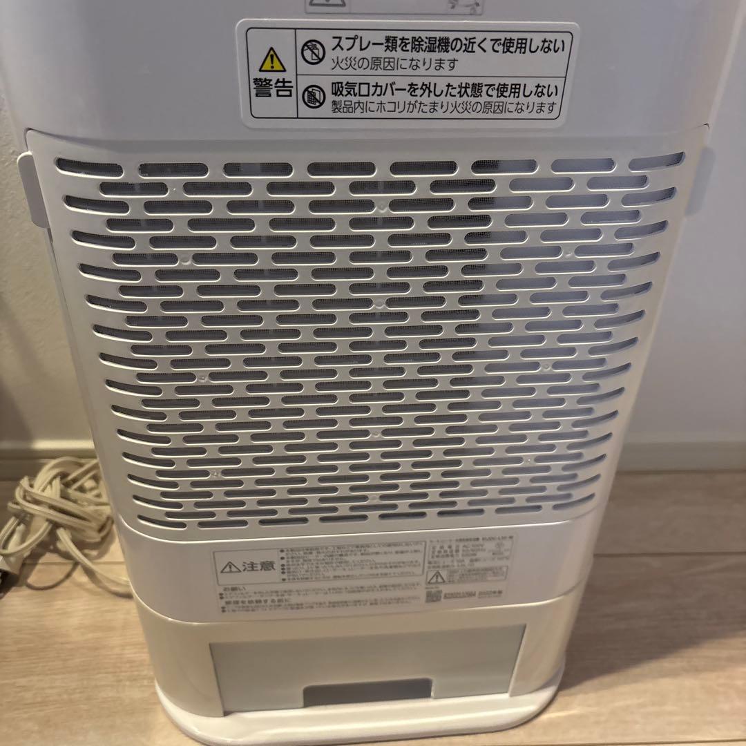 アイリスオーヤマ2022製　サーキュレーター衣類乾燥除湿機KIJDC-L50-W