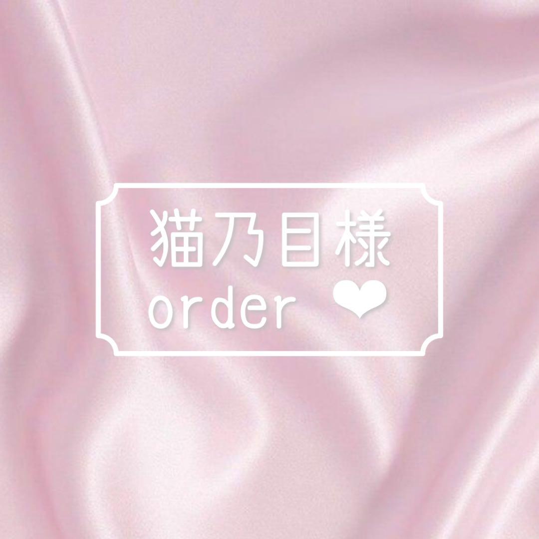 猫乃目様ꗯ̤̮