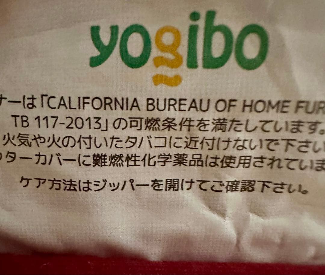 北枕さま専用⭐︎Yogibo リバーシブルビーズクッション