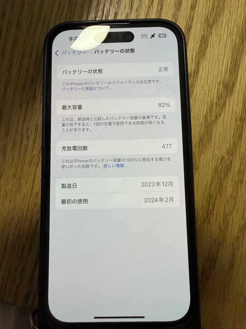 iPhone15 128gb ピンク　SIMフリー
