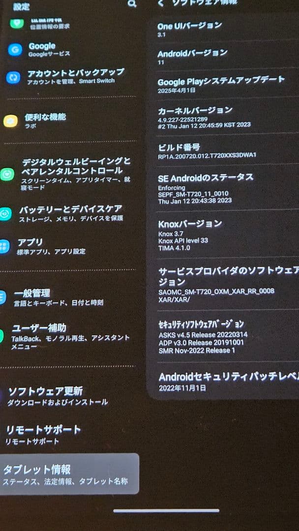 Samsung Galaxy Tab S5e 10.5インチ 美品 本体のみ