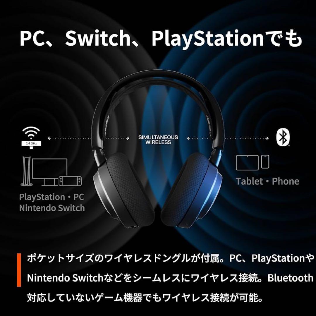 ヘッドホン SteelSeries Arctis 7 wireless