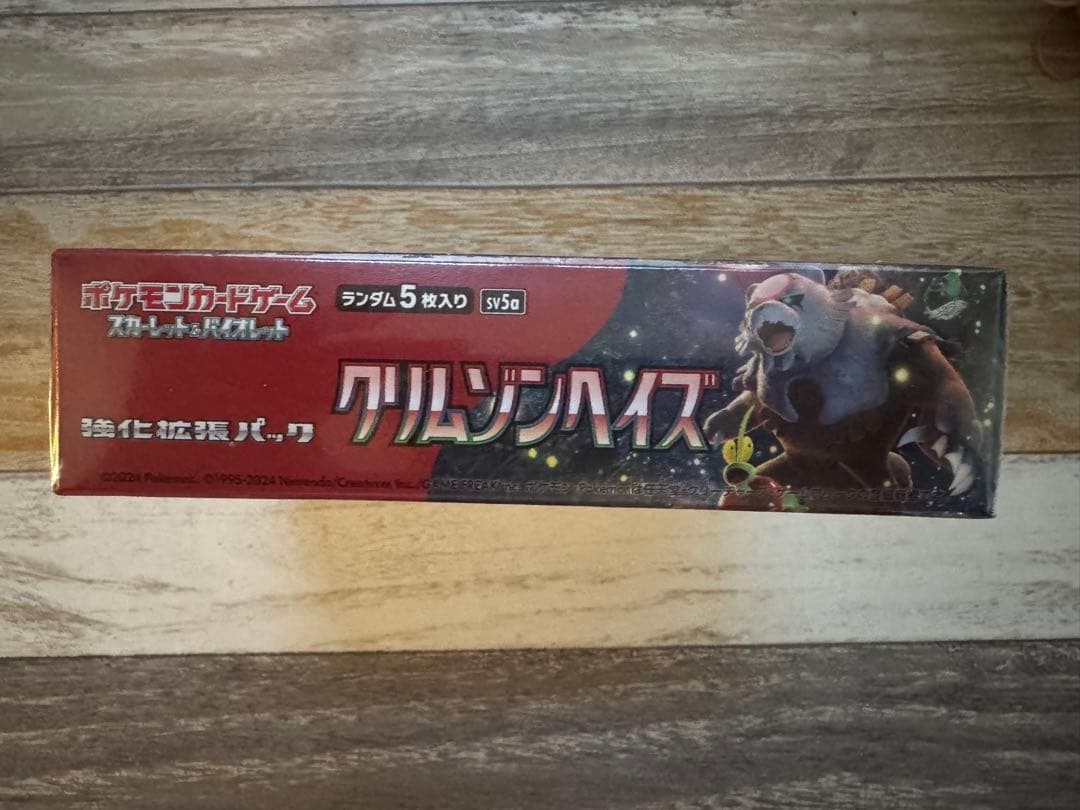 ポケモンカード　 クリムゾンヘイズ 強化拡張パック新品未開封品