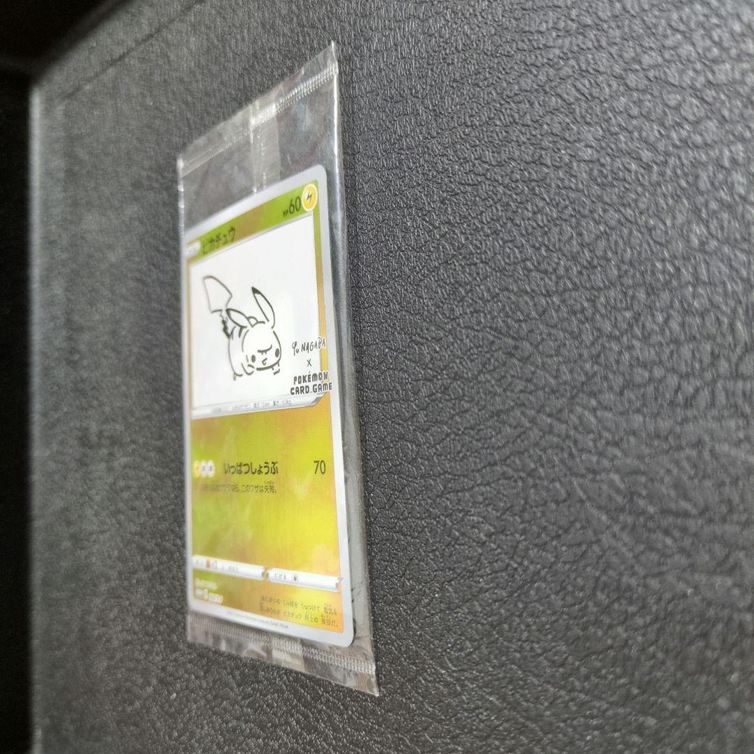 【未開封】ピカチュウ(208/S-P)