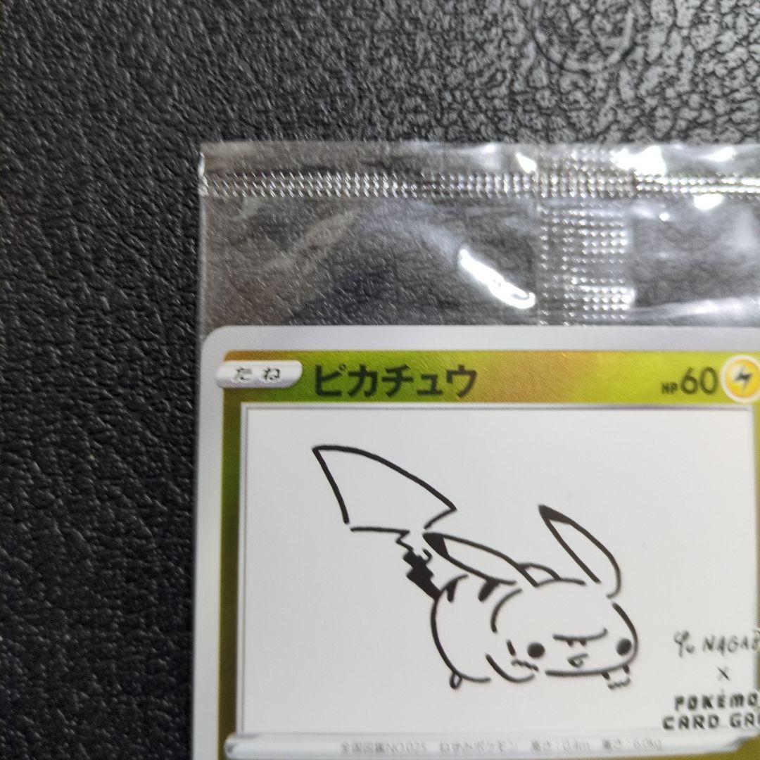 【未開封】ピカチュウ(208/S-P)