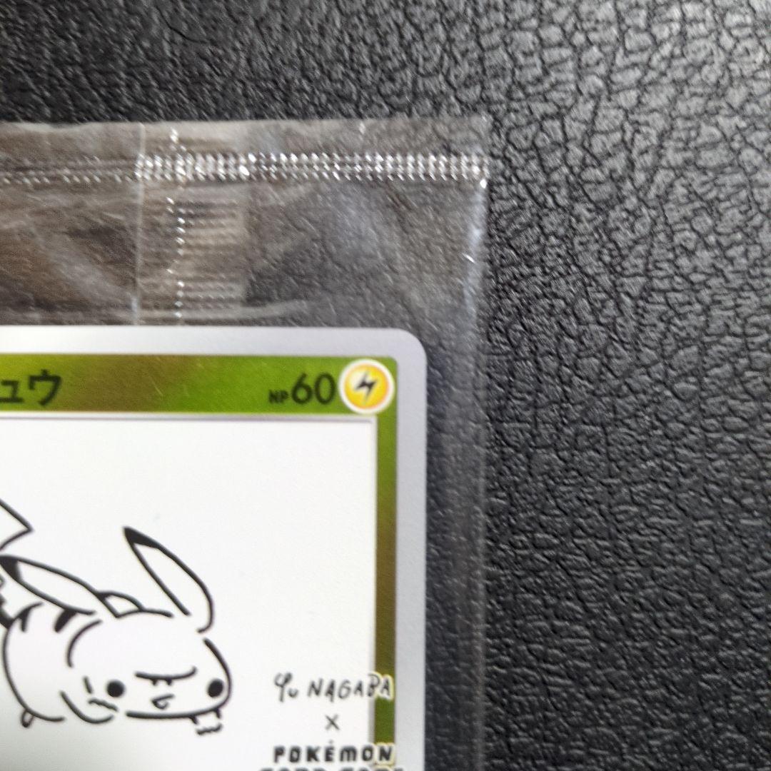 【未開封】ピカチュウ(208/S-P)