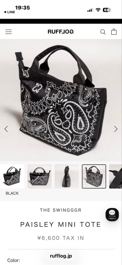 THE SWINGGGR PAISLEY MINI TOTE 完売品
