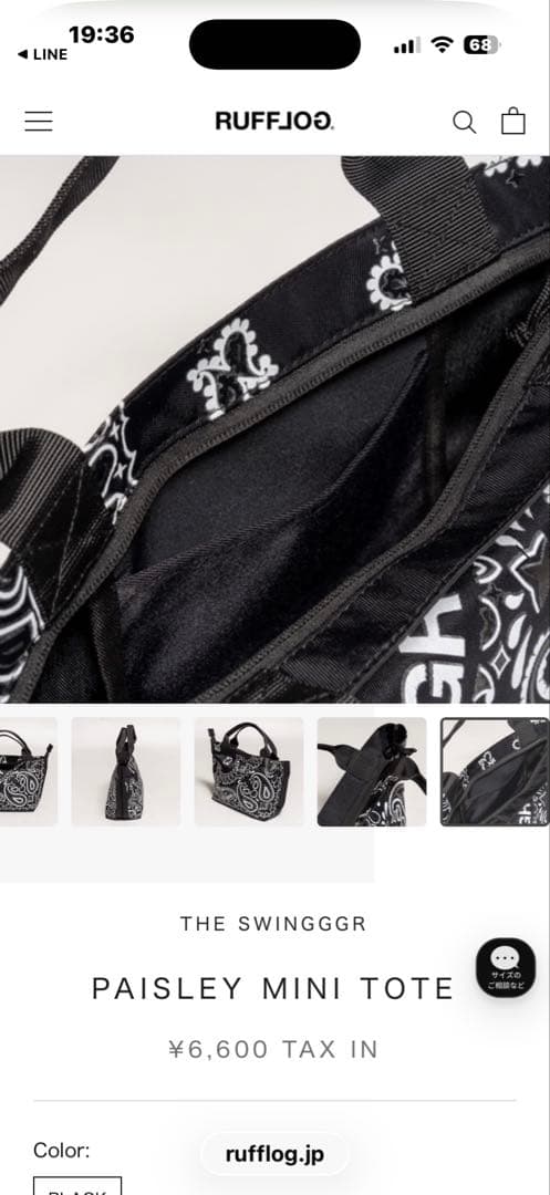 THE SWINGGGR PAISLEY MINI TOTE 完売品