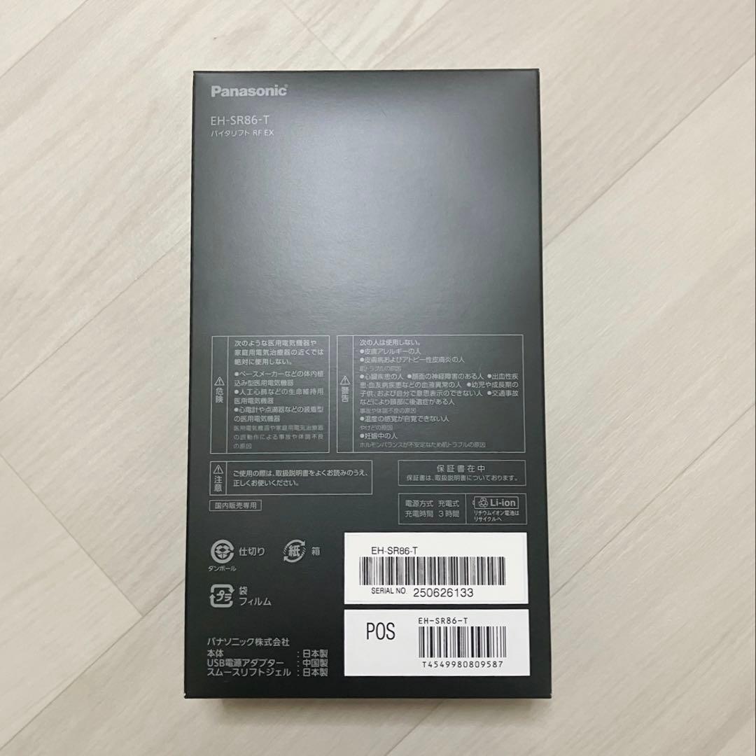 Panasonicバイタリフト EH-SR86-T 美顔器