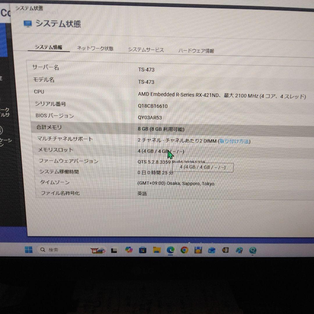 QNAP 4ベイ NAS TS-473 8GBメモリー