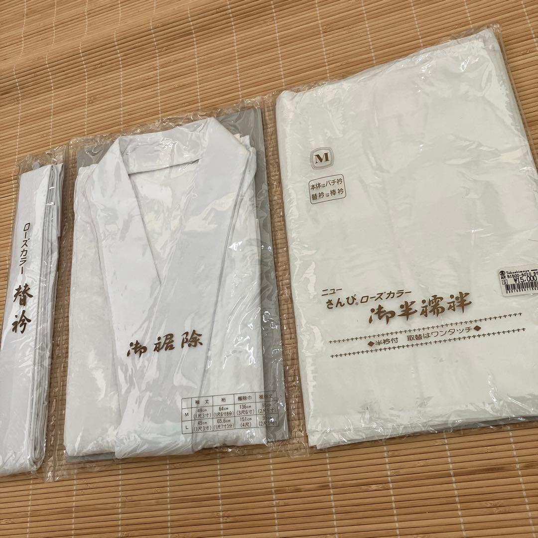 みーやこさん専用　　ローズカラー　二部式襦袢　Mサイズ 半襦袢　裾除　替衿