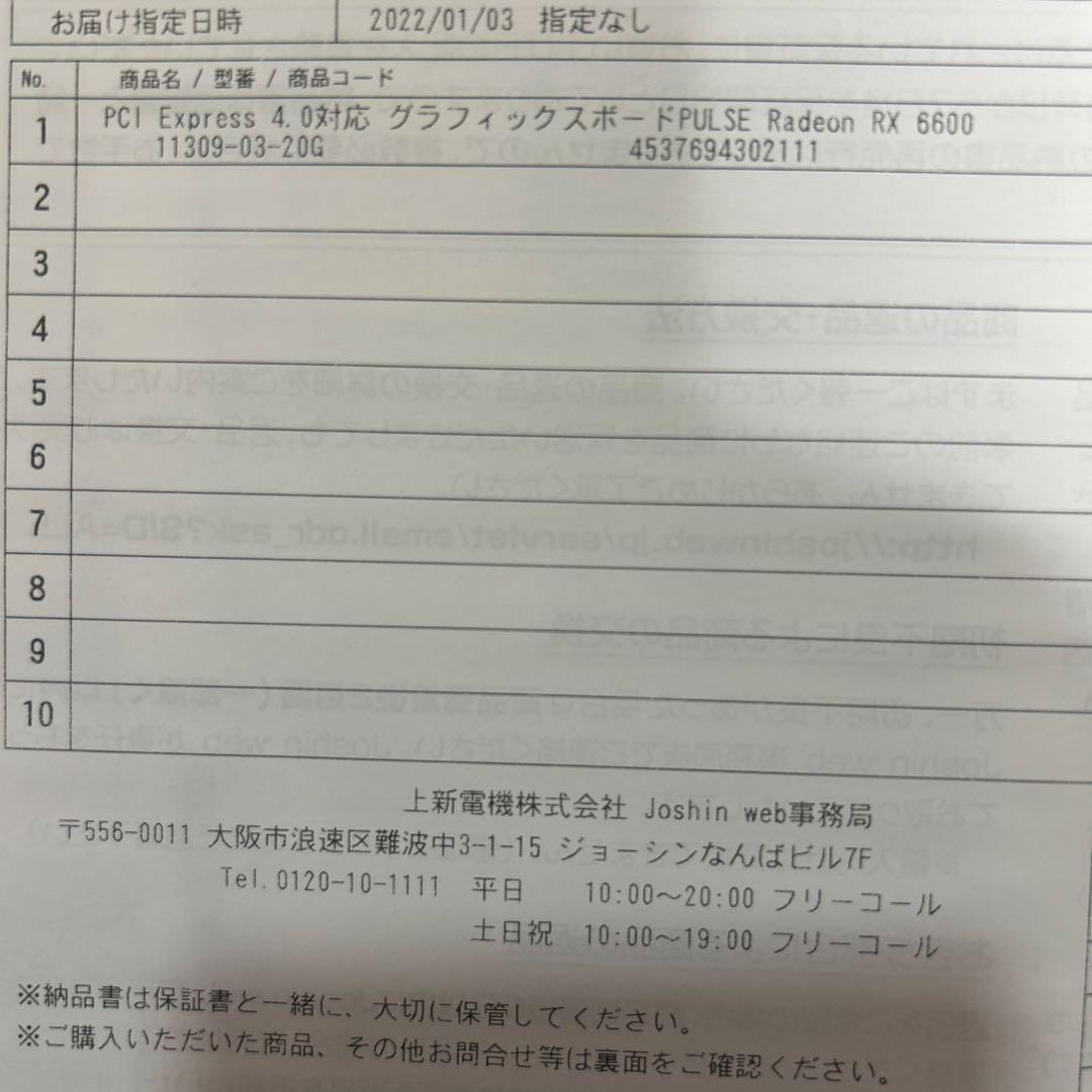 か*い様 グラフィックスボードPULSE Radeon RX 6600