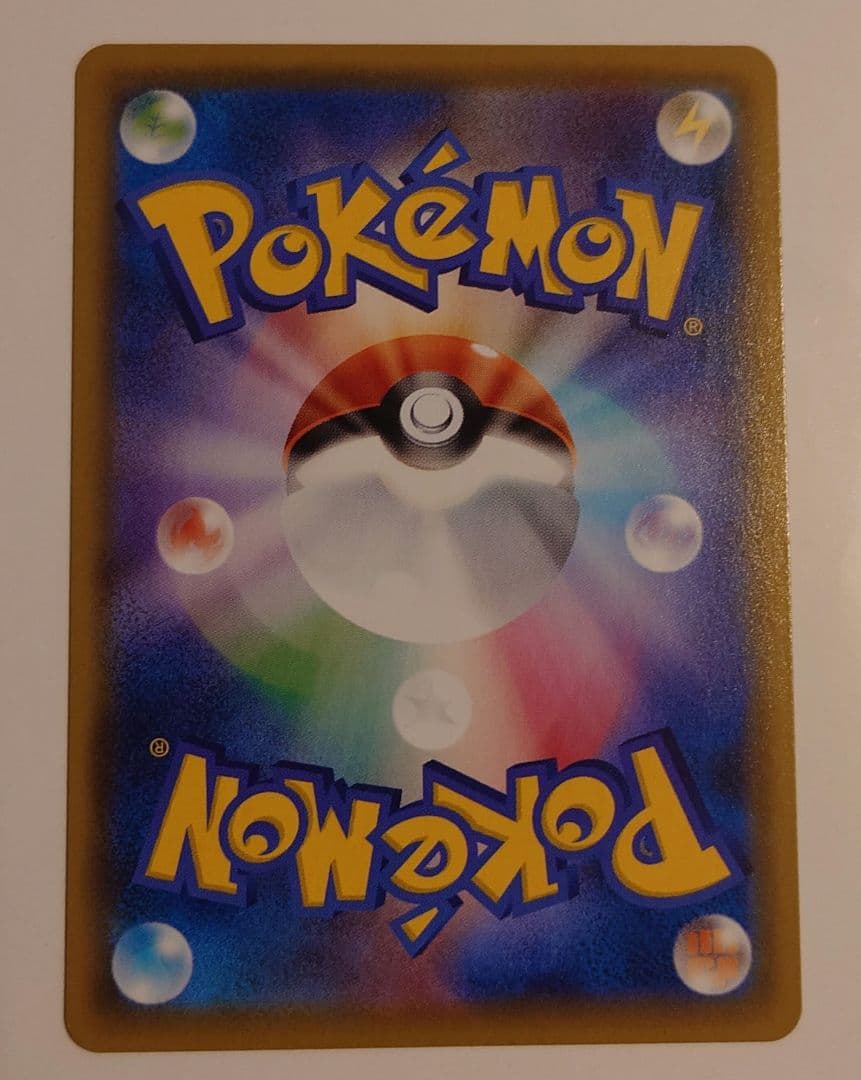 ブラッキーVMAX CSR S8b VMAXクライマックス 245/184